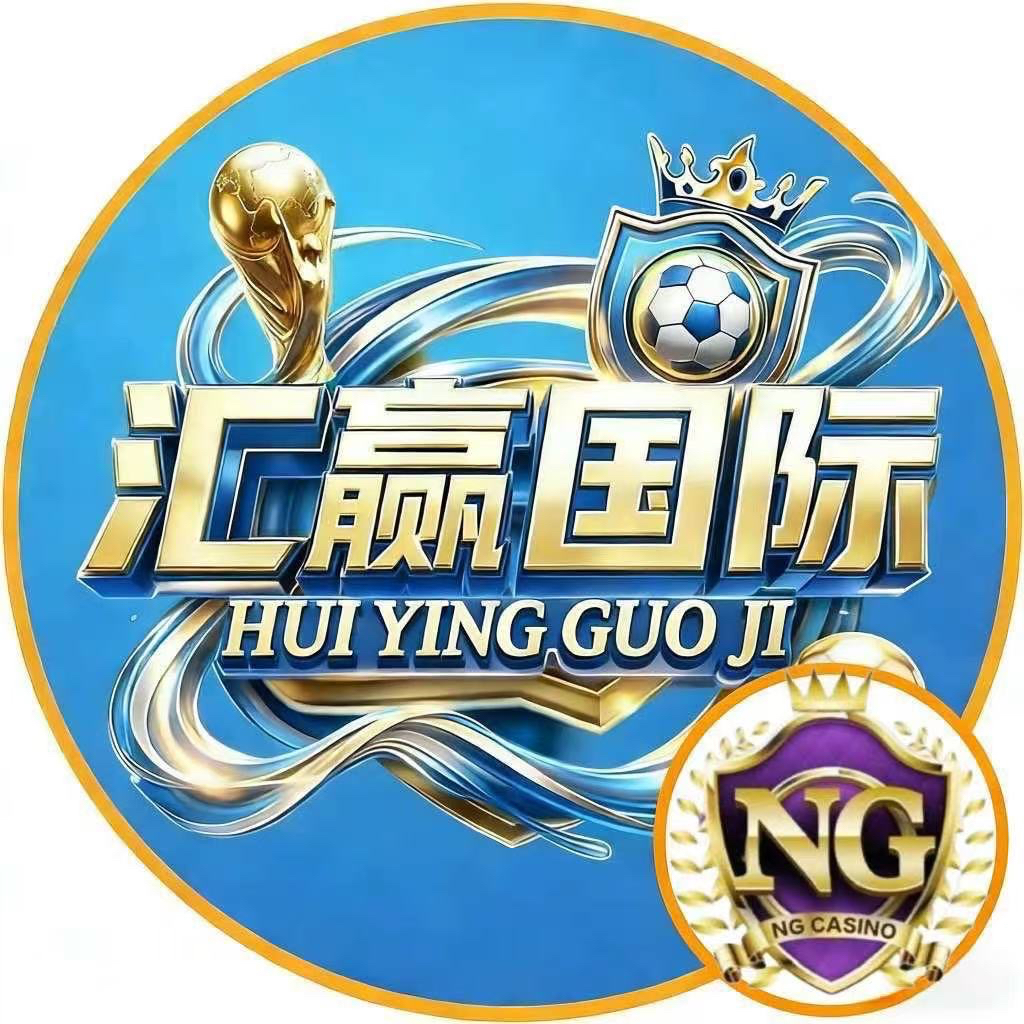 汇赢必红