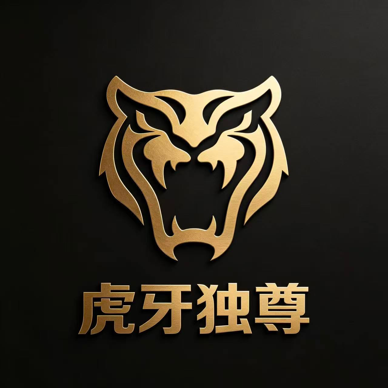 红了就打