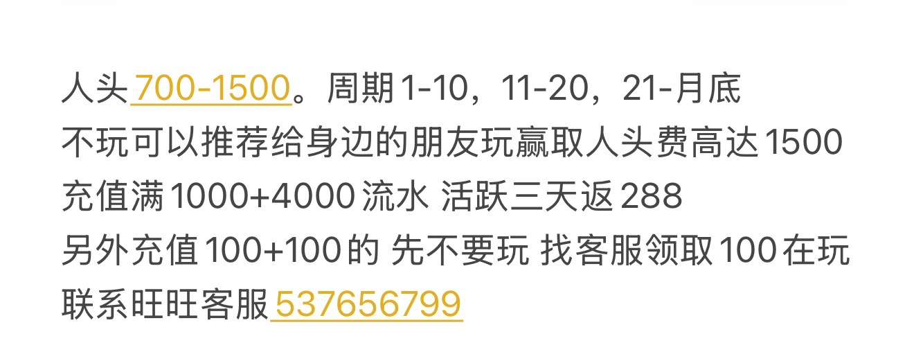 虎牙导航 新人必红横幅